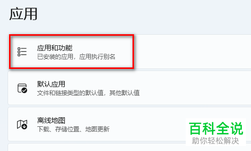 Windows 11系统如何删除右键菜单中的\