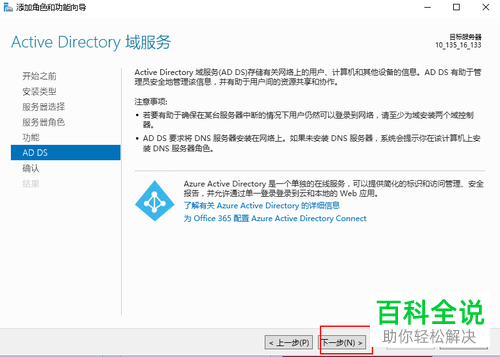 Windows Server2012系统电脑如何安装域控制器