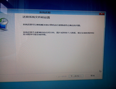 Win8自带的自动修复功能无法修复您的电脑