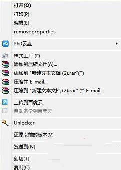 Win7系统右键菜单不显示\