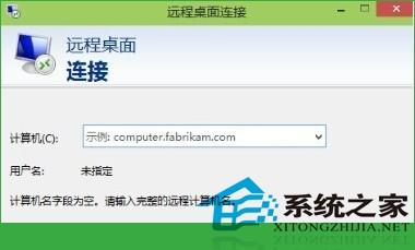 Win10如何开启远程桌面功能