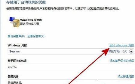win7上不了网总是提示需要输入网络密码