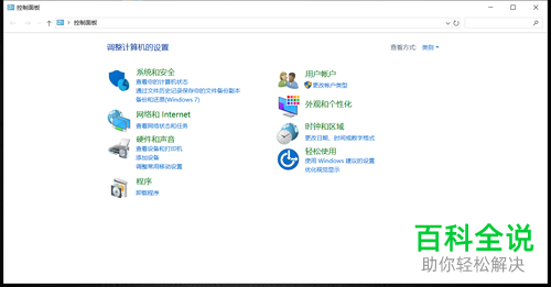 Win10电脑中不用的程序怎么卸载掉