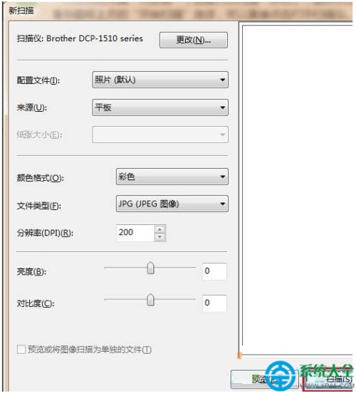 win7系统怎么打开扫描仪