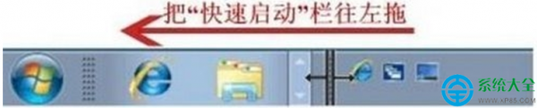 win8系统快速启动栏不见了怎么解决?