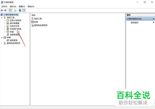 win10系统怎么登录Administrator账户