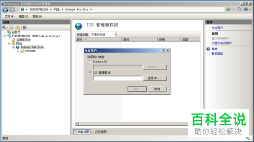 Windows server 2008\