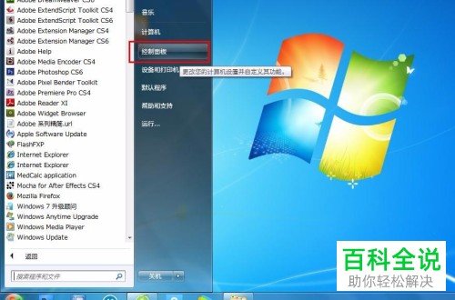 win10系统怎么设置显示屏不会自动待机黑屏