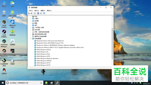 win10系统如何手动更新设备驱动程序