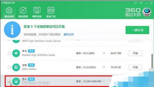 win10系统ati显卡控制面板不见了?