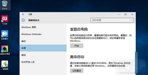 Win10重置后出现inaccessible boot device无限重启怎么办