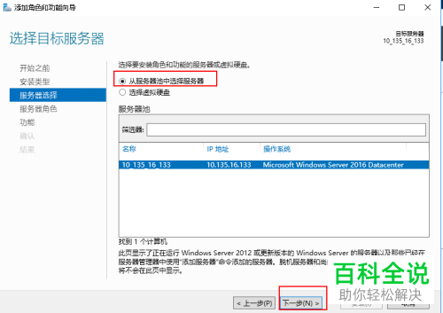 Windows Server2012系统电脑如何安装域控制器