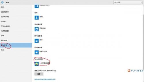 win10怎么把ie设置为默认浏览器