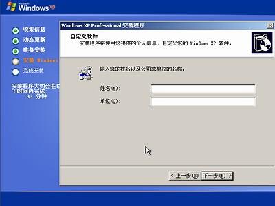 Windows xp光盘启动安装系统详解