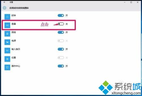 Win10任务栏音量图标不见了怎么办