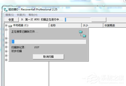 Win7系统不小心删除的文件如何恢复