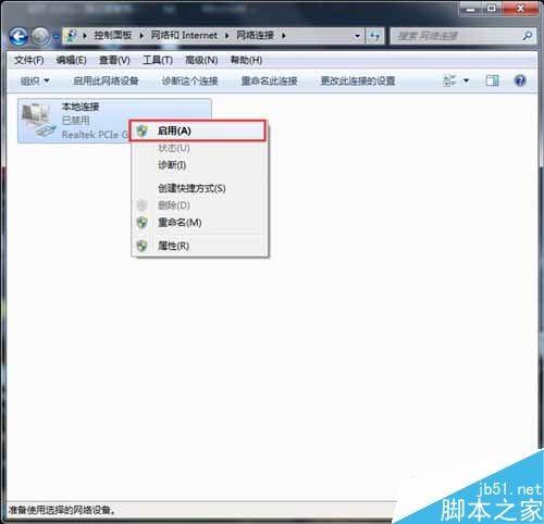 win7系统连不上无线路由器怎么解决?路由器连不上图文教程