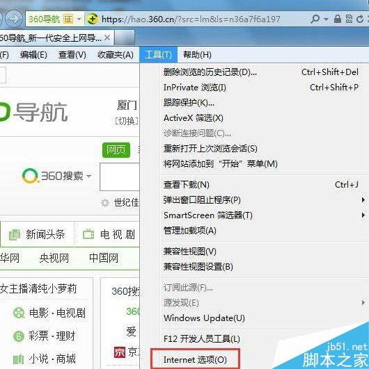 Win7怎么屏蔽网页右下角弹窗广告 Win7屏蔽网页右下角弹窗广告图文教程
