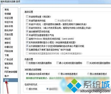 Win10系统下搜狗浏览器显示不了图片如何解决