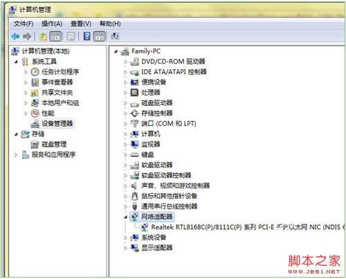 win7网络连接不上解决方法