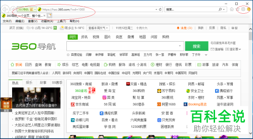 win10电脑的IE浏览器网站保存过的密码如何取消删除