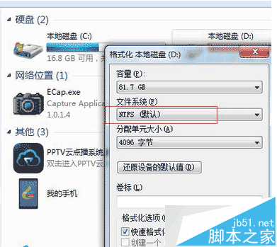 win7系统无法下载4G内存以上的文件解决方法