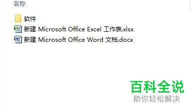 Win10电脑勾选上显示扩展名后还是看不到怎么办