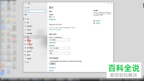 win10系统如何将新内容的保存位置更改为D盘