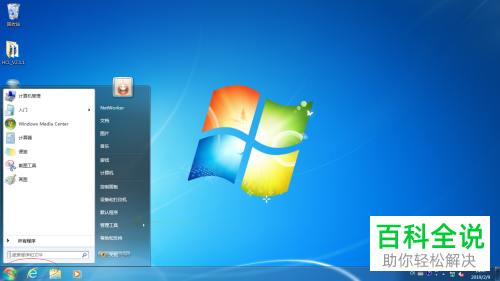 Windows 7系统不能保存共享帐户密码怎么办