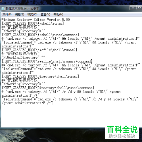 Windows系统怎么获取管理员权限删除文件夹