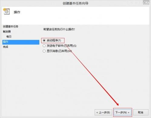 Win7.Win8/8.1设置自动关机