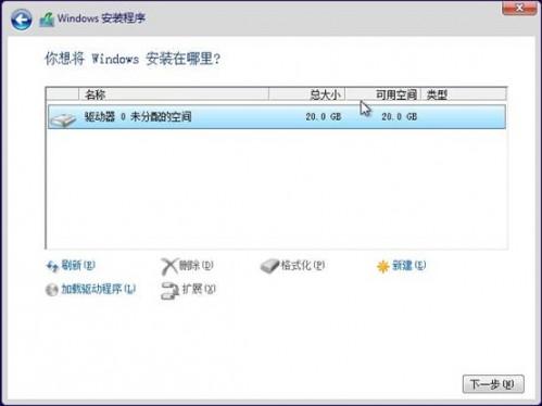 Windows 8.1 Preview 安装方法(通过镜像或光盘引导)