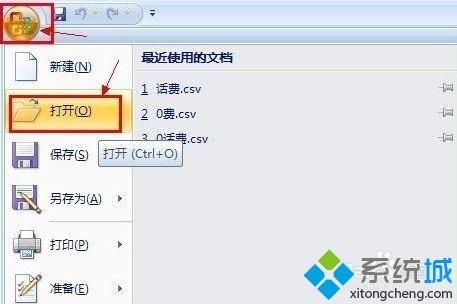 win7系统如何打开csv文件|win7系统打开csv文件的两种方法