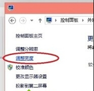 Win10系统台式机怎么调节亮度