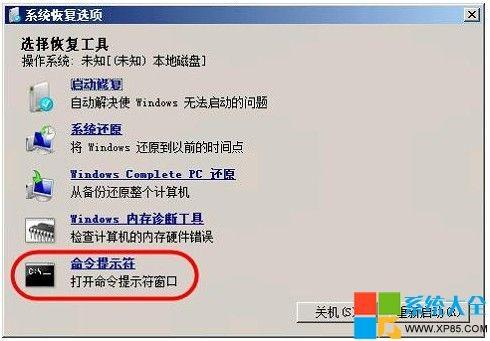 win7安全模式怎么进