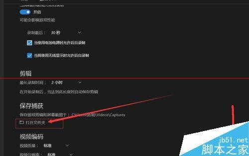 win10中自带的录屏工具xbox录屏软件怎使用?