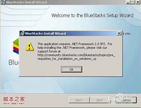 windows7系统安装安卓模拟器过程中出现的问题探讨及解决