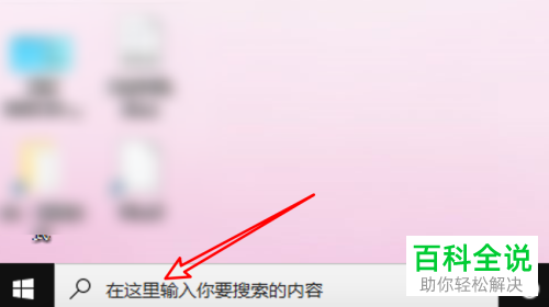 win10系统如何在桌面显示IE浏览器图标