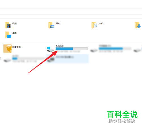 Win10系统的字体库如何查看