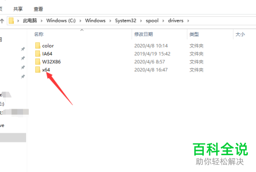 win10电脑中打印网页出现0x8007007e错误提示时应如何解决