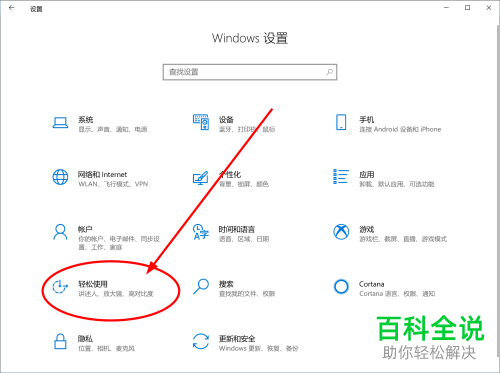 win10电脑中的屏幕键盘声音怎么设置关闭