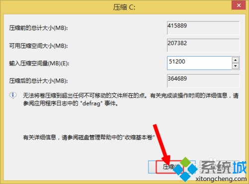 win8为什么只有一个c盘如何新建其他分区