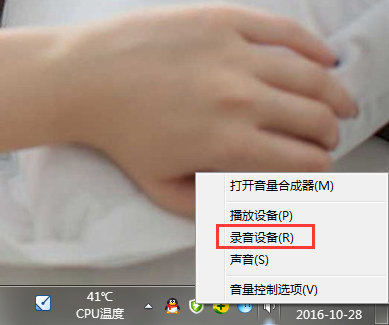 Win7麦克风有杂音怎么修复?