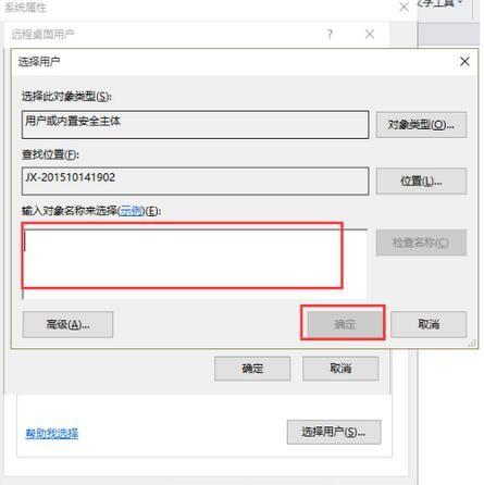 win10系统下打开远程桌面连接的解决方法