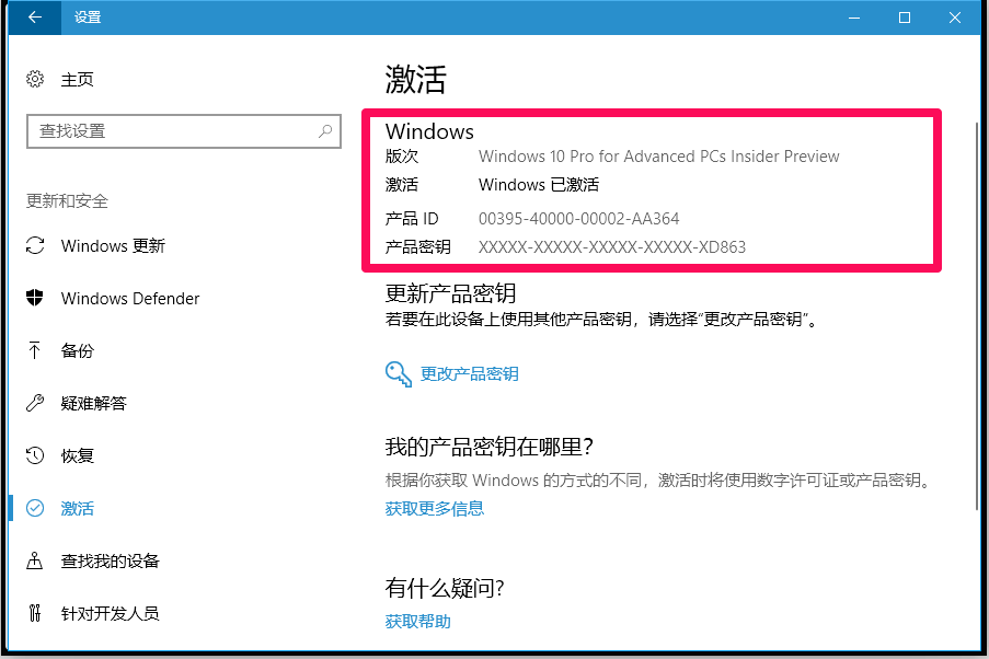 Win10预览版16257怎么升级至Win10 Pro for Workstations?