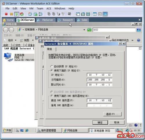 Windows Server 2008安装完活动目录后必要的检查