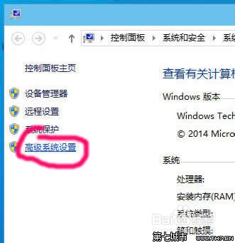win10桌面路径要怎么改?