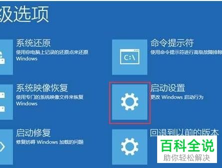 win10系统如何启用带网络连接的安全模式