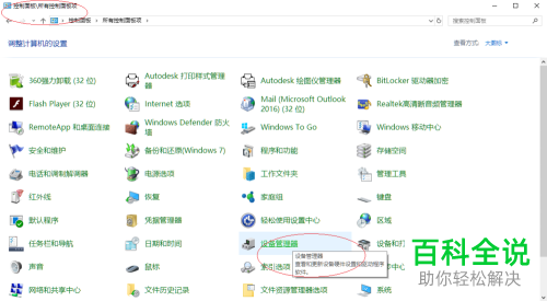 win10系统如何手动更新网卡驱动程序
