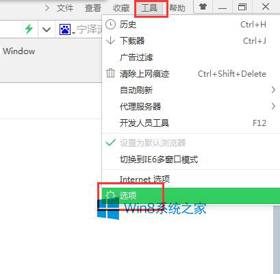 Win8.1如何让360安全浏览器搜索栏不显示搜索热词